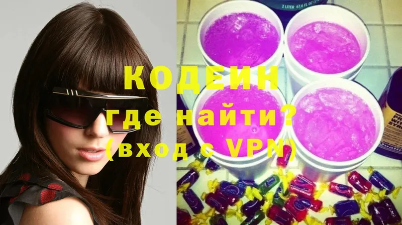 Кодеиновый сироп Lean Purple Drank  hydra ссылка  Красный Кут 